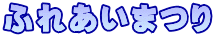 ӂꂠ܂