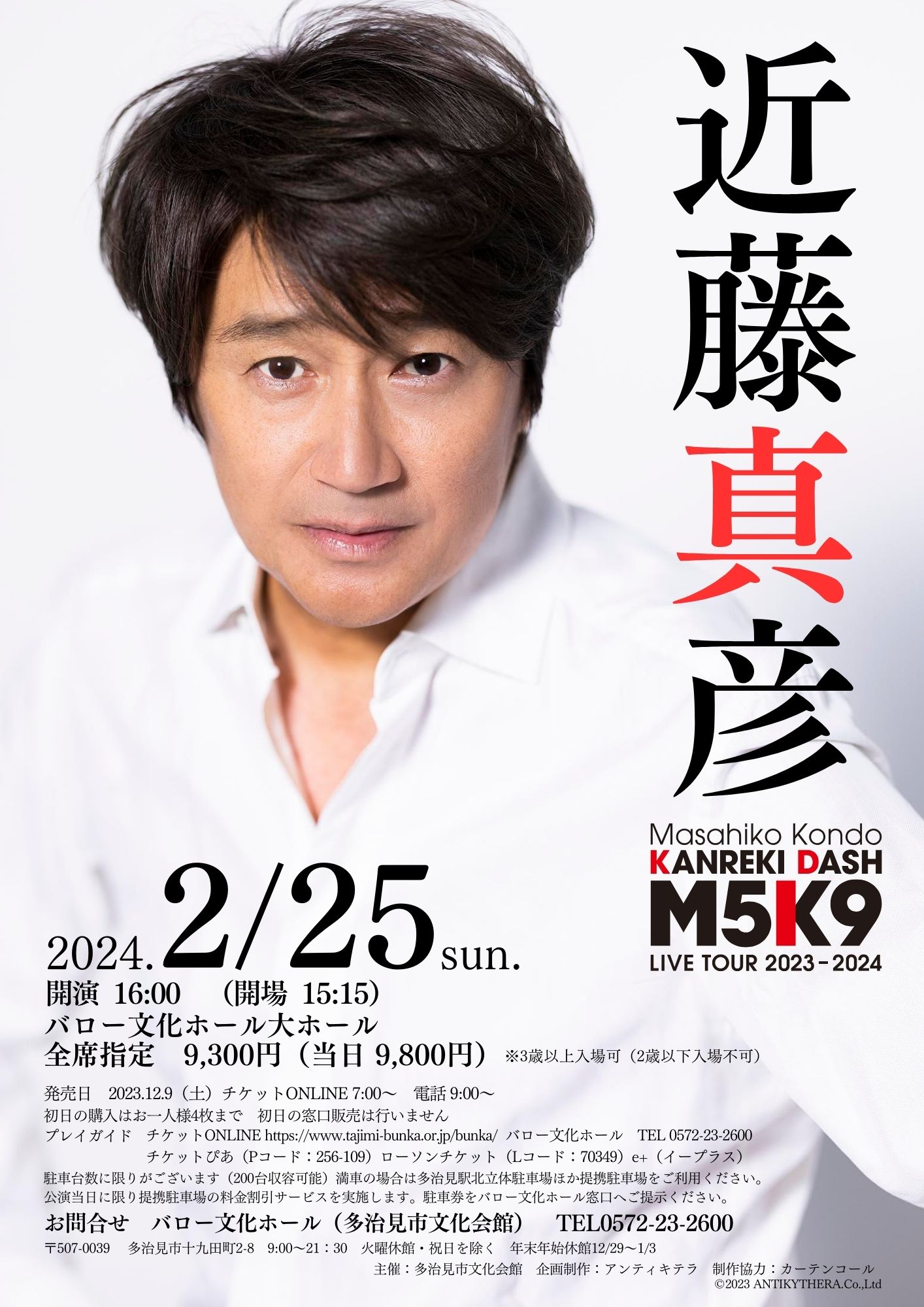 Masahiko Kondo KANREKI DASH 「M5K9」LIVE TOUR 2023-2024