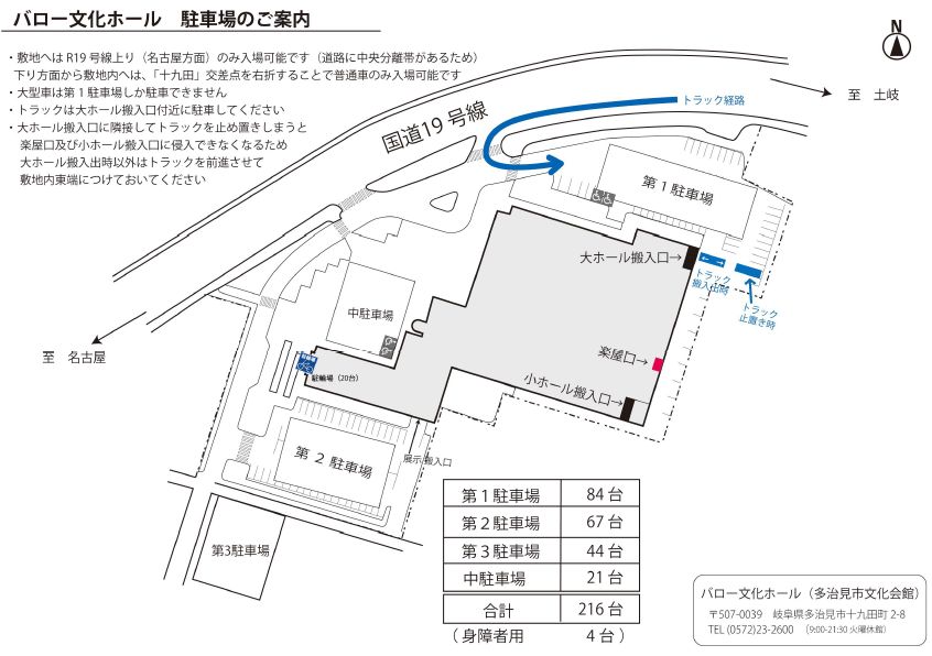 バロー文化ホール駐車場案内図