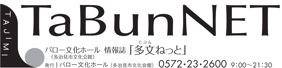 TaBunNETロゴ