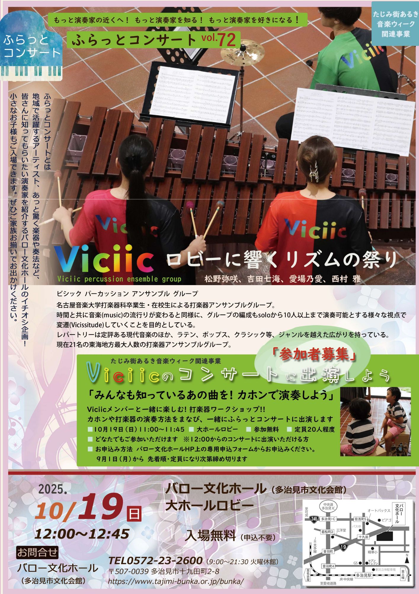 みんなも知っているあの曲を！カホンで演奏しよう