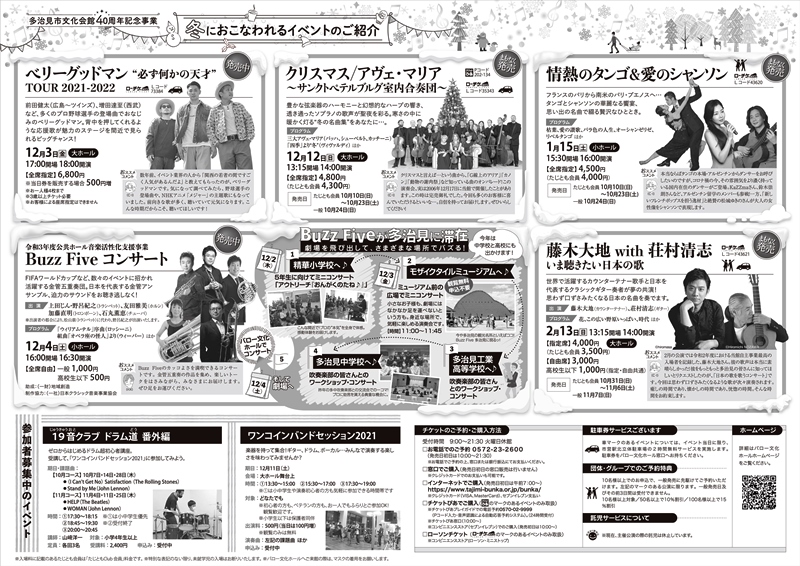 多治見市文化会館 刊行物 多治見市文化会館 刊行物