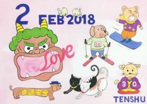 ひめじん2月号