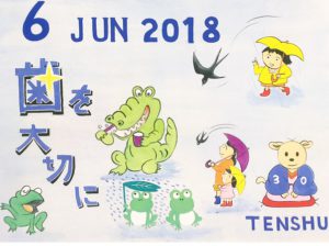 ひめじん6月号