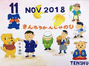 ひめじん11月号