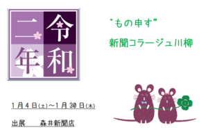１月のギャラリーひめ