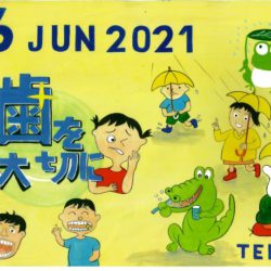 ひめじん6月号