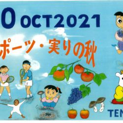 ひめじん10月号