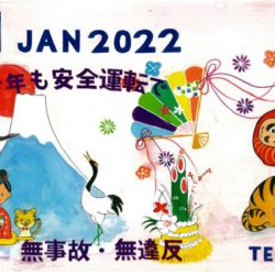 ひめじん1月号