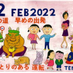 ひめじん2月号