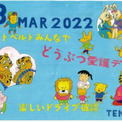 ひめじん3月号