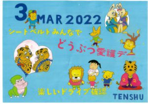 ひめじん3月号