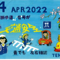 ひめじん4月号