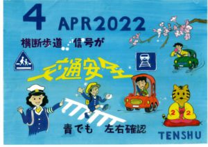 ひめじん4月号