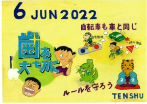 ひめじん6月号