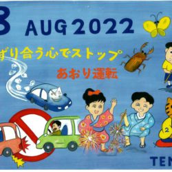 ひめじん8月号