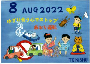 ひめじん8月号