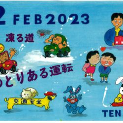 ひめじん2月号