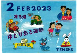 ひめじん2月号