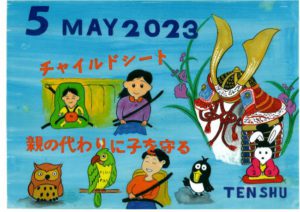 ひめじん５月号