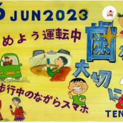 ひめじん6月号