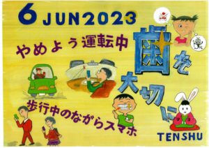 ひめじん6月号