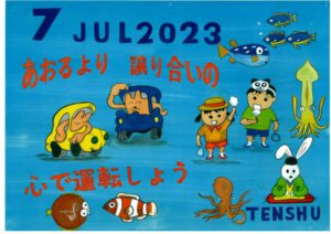 ひめじん7月号