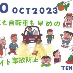 ひめじん10月号