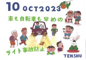 ひめじん10月号