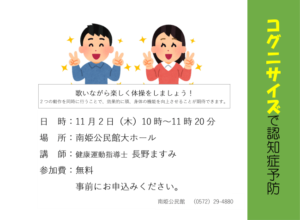 コグニサイズで認知症予防