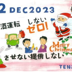 ひめじん12月号