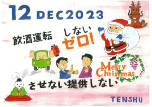 ひめじん12月号