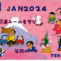 ひめじん1月号