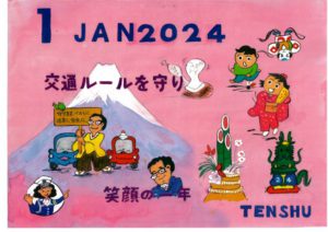 ひめじん1月号