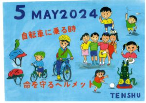 ひめじん5月号