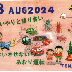 ひめじん8月号