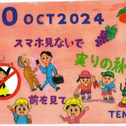 ひめじん10月号