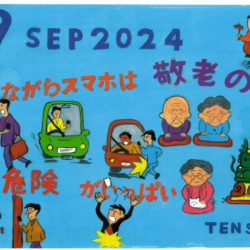 ひめじん9月号