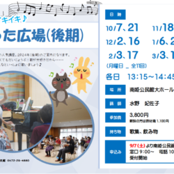 うた広場