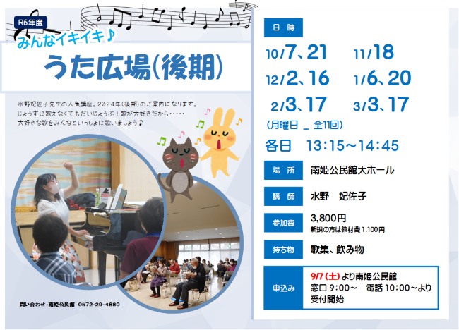 うた広場