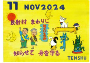 ひめじん11月号