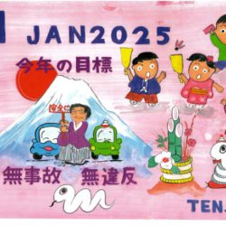 ひめじん1月号