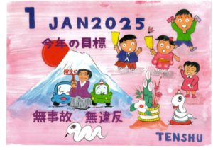ひめじん1月号