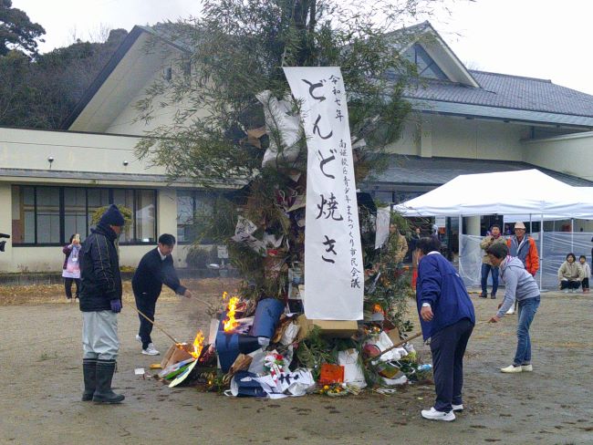 令和7年どんど焼き