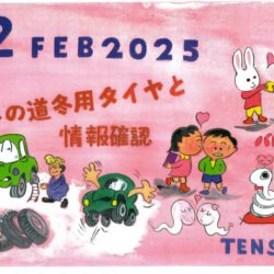 ひめじん2月号