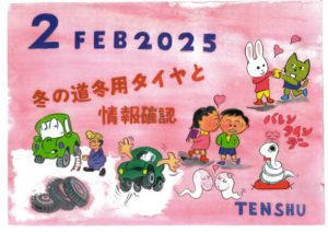 ひめじん2月号