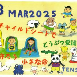 ひめじん3月号