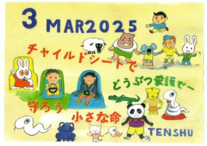 ひめじん3月号