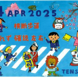 ひめじん4月号