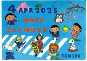 ひめじん4月号